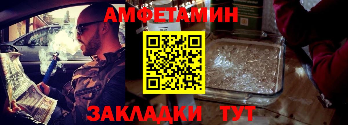 АМФ VHQ Уссурийск