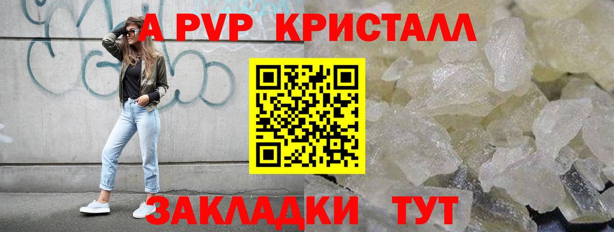 Уссурийск  Alpha-PVP  Вход с VPN  A-PVP крисы CK  APVP СК 