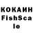 КОКАИН FishScale Kettu Vrazymovskaya