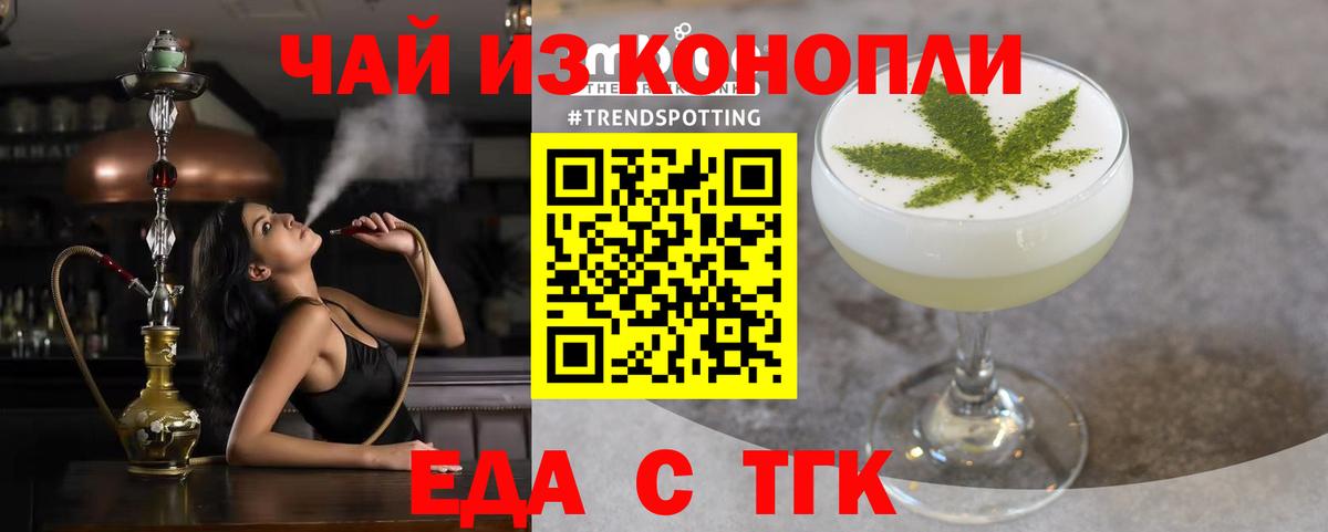 Canna-Cookies конопля Уссурийск