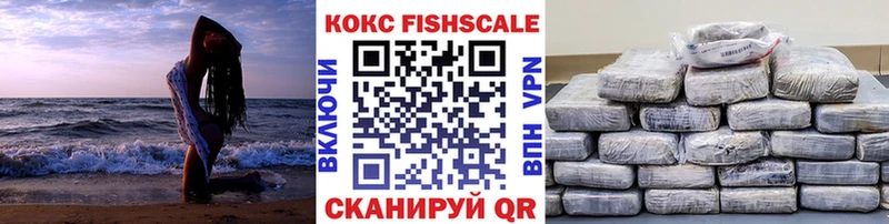 КОКАИН Fish Scale  Уссурийск 