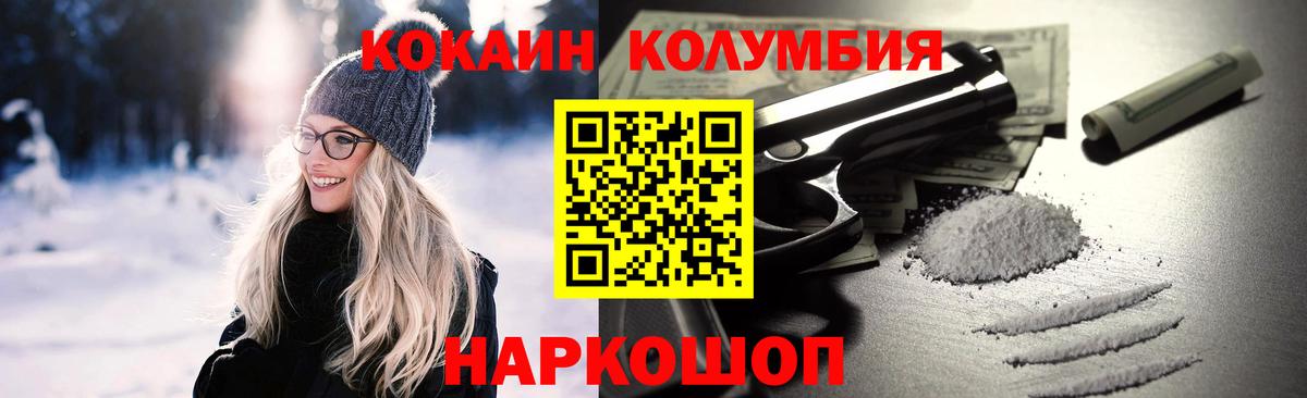 COCAIN FishScale  COCAIN Колумбийский  COCAIN  Уссурийск  Вход с VPN 