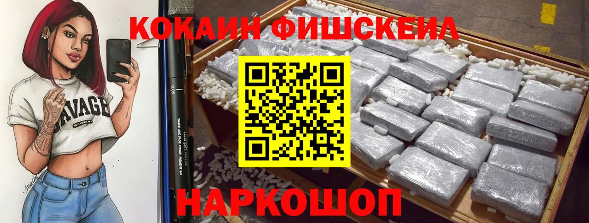 Cocaine 99% Уссурийск