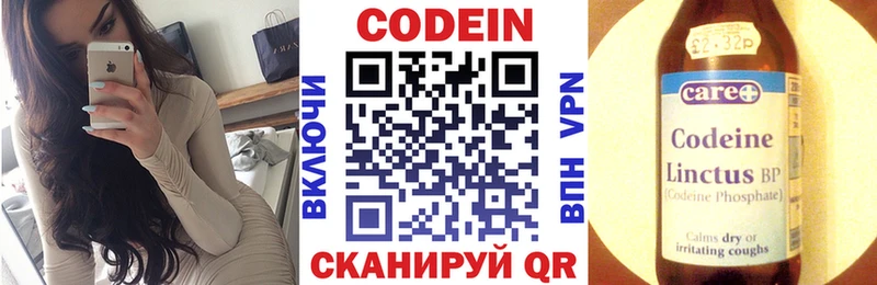 Кодеин Purple Drank  купить наркоту  Уссурийск 