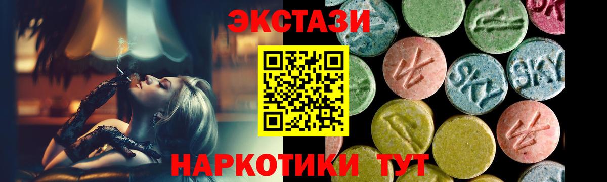 Уссурийск  Экстази  Вход с VPN  Экстази TESLA 