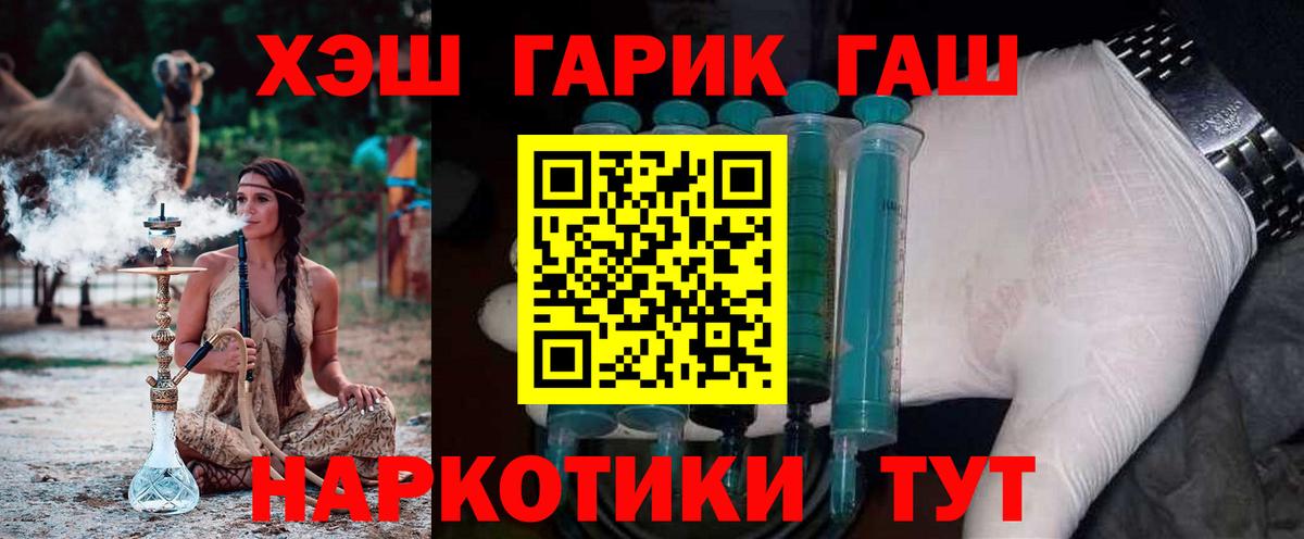 ГАШИШ гарик Уссурийск