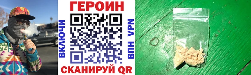 ГЕРОИН афганец  Уссурийск 