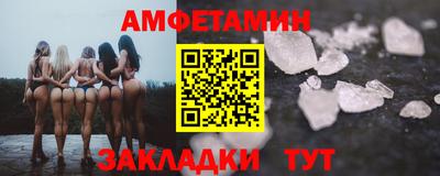амфетамин Ковров