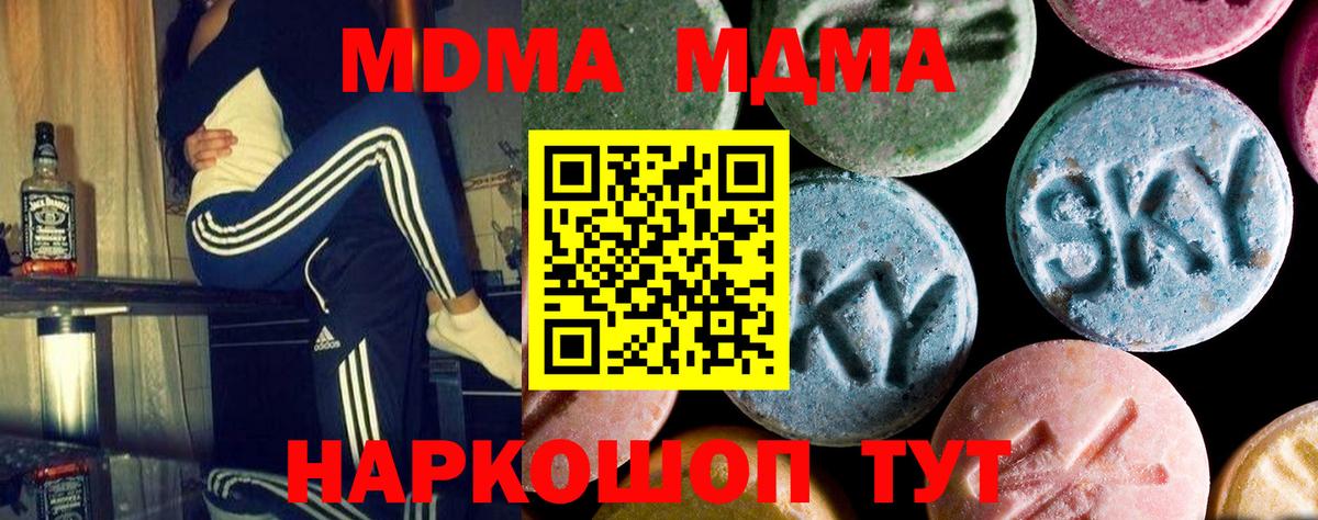 MDMA Molly Уссурийск