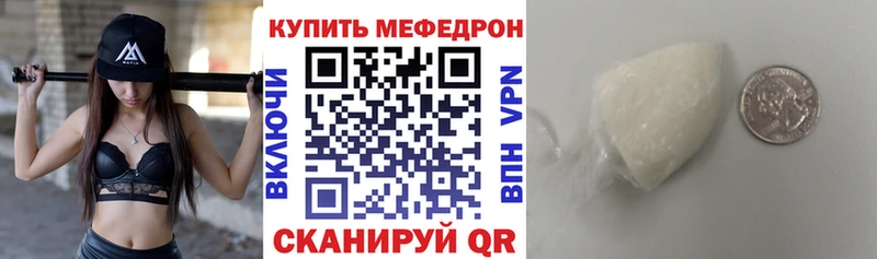 Мефедрон мяу мяу  Уссурийск 