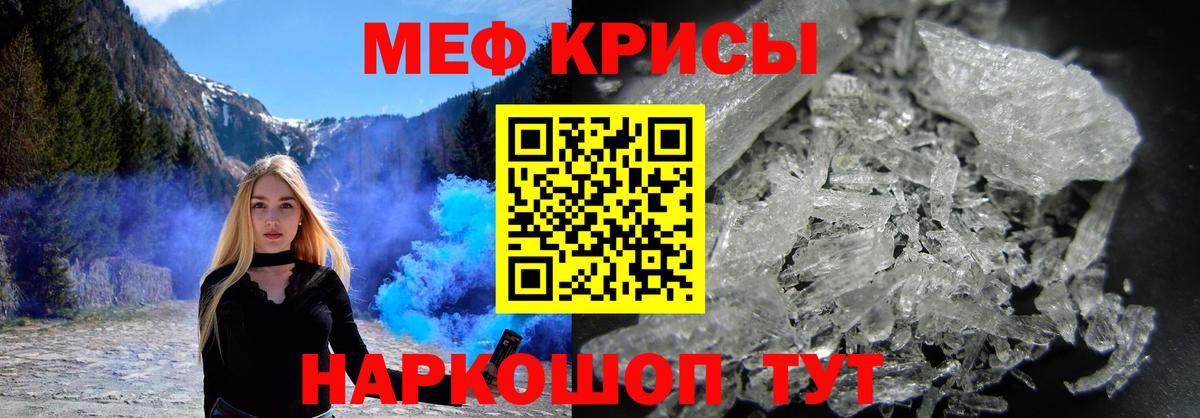 Меф мяу мяу Уссурийск