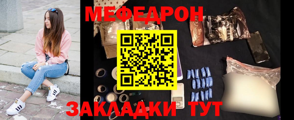 Уссурийск  Меф mephedrone  МЯУ-МЯУ mephedrone  МЯУ-МЯУ  Вход с VPN 