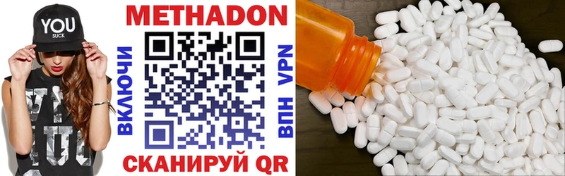 Метадон VHQ Уссурийск