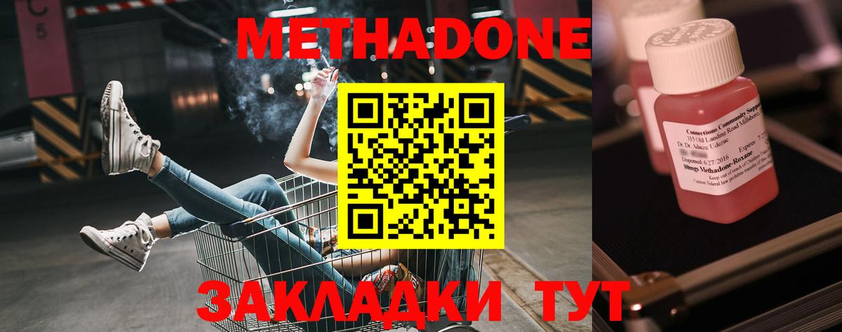 МЕТАДОН кристалл  Вход с VPN  блэк спрут как войти  Метадон мёд  Уссурийск 