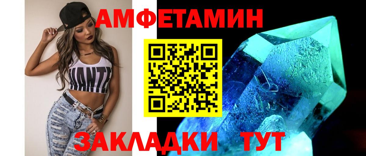 МЕТАМФЕТАМИН  Вход с VPN  Уссурийск  Первитин витя  Первитин витя 