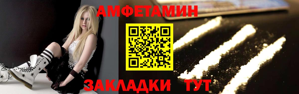 Метамфетамин пудра Уссурийск