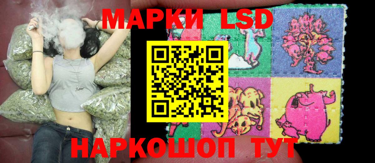 Наркотические марки 1500мкг Уссурийск