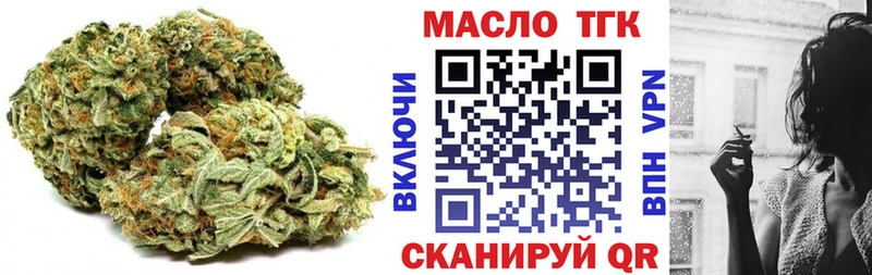 Дистиллят ТГК вейп с тгк  наркота  KRAKEN вход  Уссурийск 