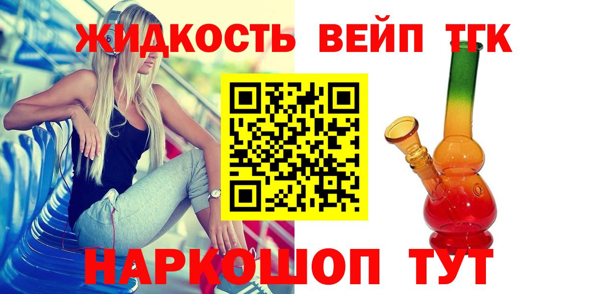 Уссурийск  Дистиллят ТГК концентрат  Вход с VPN  mega ССЫЛКА  ТГК Wax  купить  