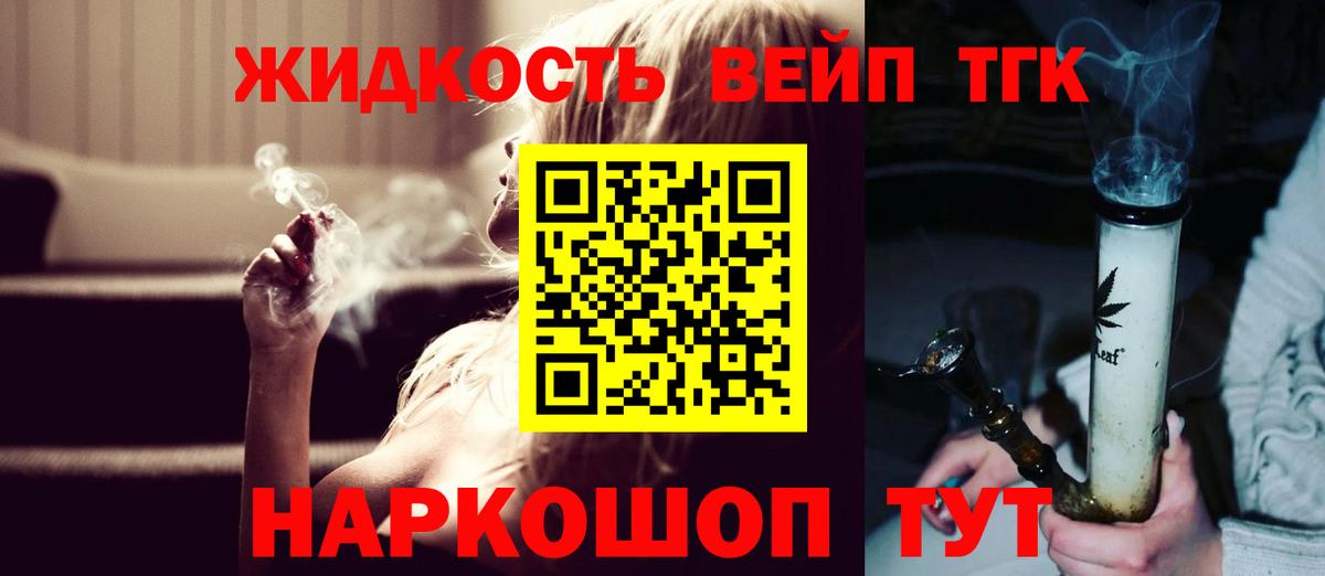 ТГК концентрат Уссурийск